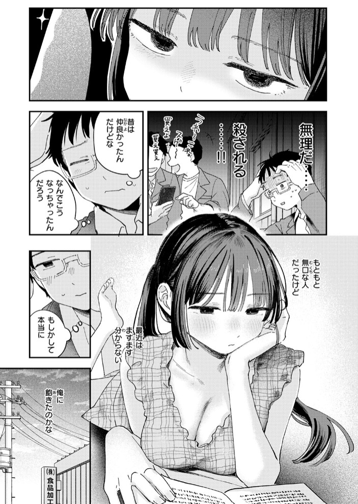 スイート・マイ・ワイフ?9