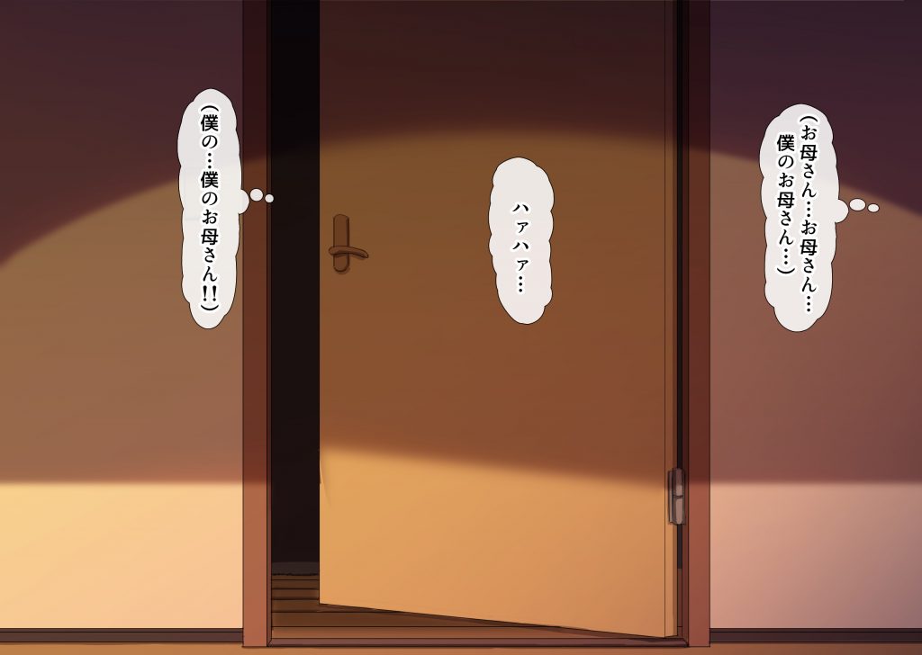 互いの母親と恋人になった僕と友達は…2128