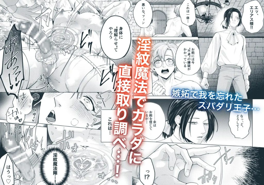 大切に愛してくれる年下婚約者の王子様にドロドロ執着されていました5
