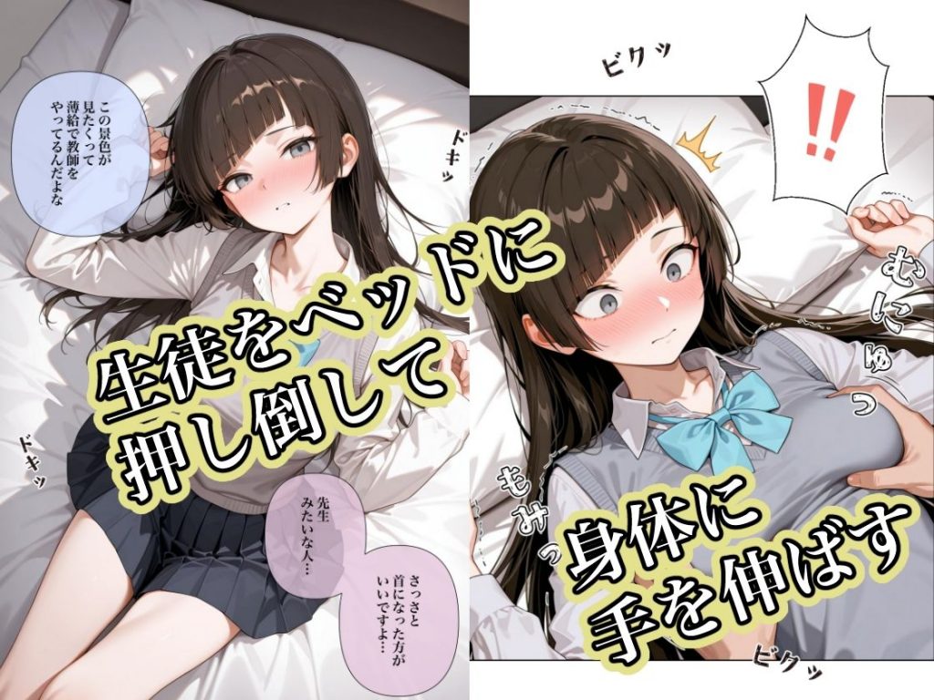 貞操観念のゆるい教室43