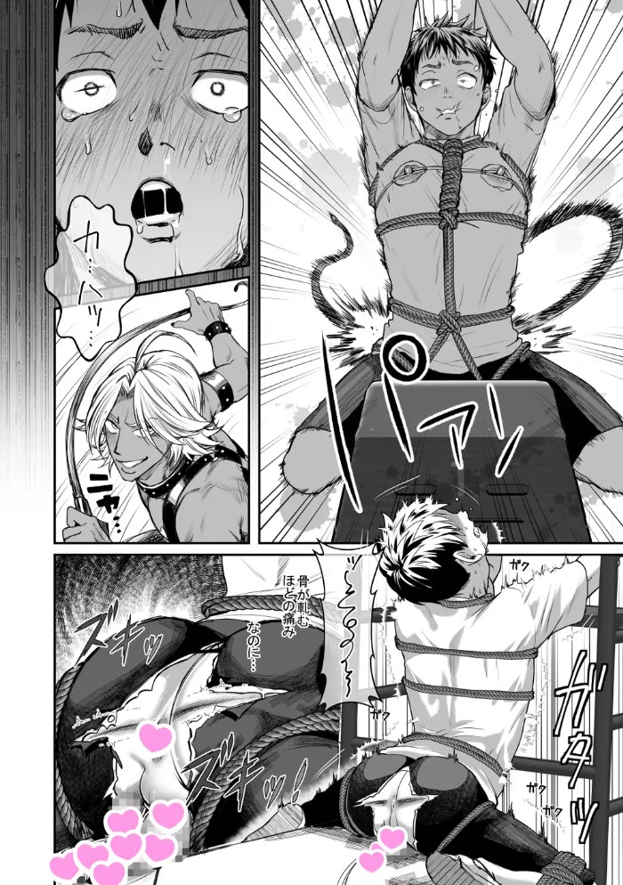 転生失敗してBL漫画のやたら乳首を狙われる主人公になってしまった件11