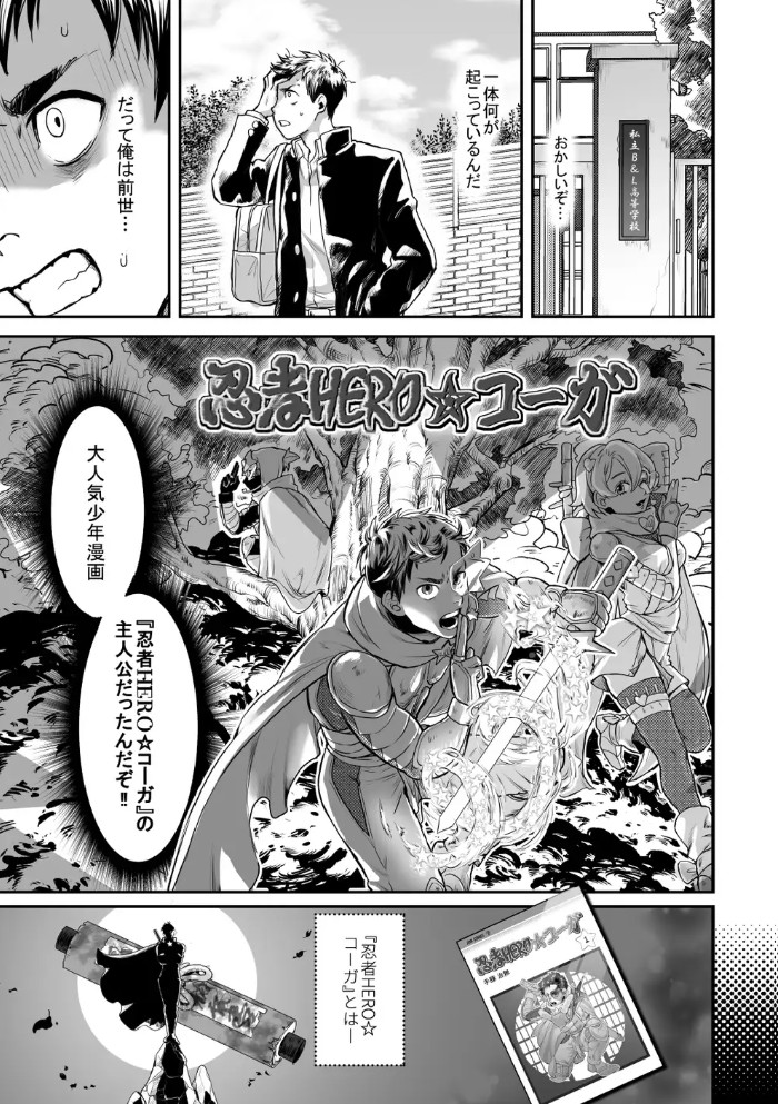 転生失敗してBL漫画のやたら乳首を狙われる主人公になってしまった件3