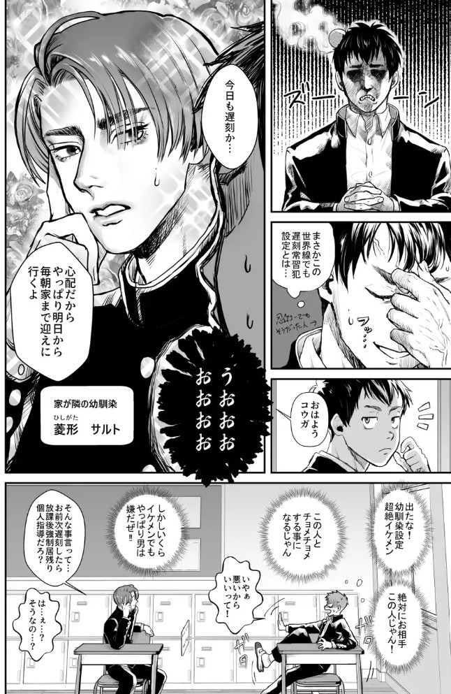 転生失敗してBL漫画のやたら乳首を狙われる主人公になってしまった件4