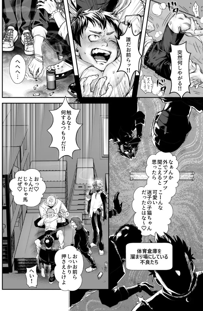 転生失敗してBL漫画のやたら乳首を狙われる主人公になってしまった件7
