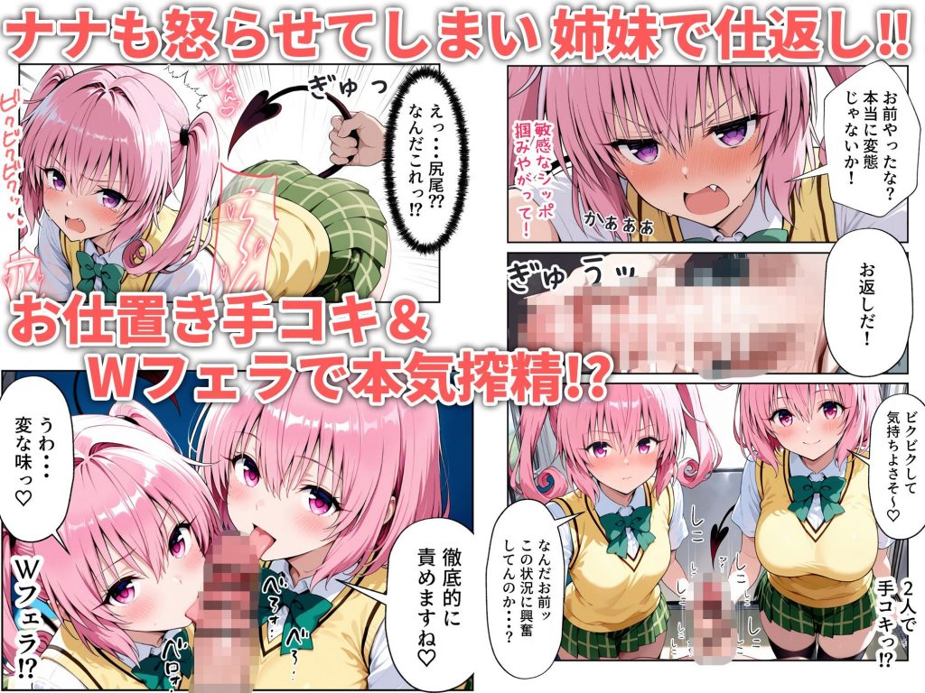 とらぶる痴● 痴●専用車両9