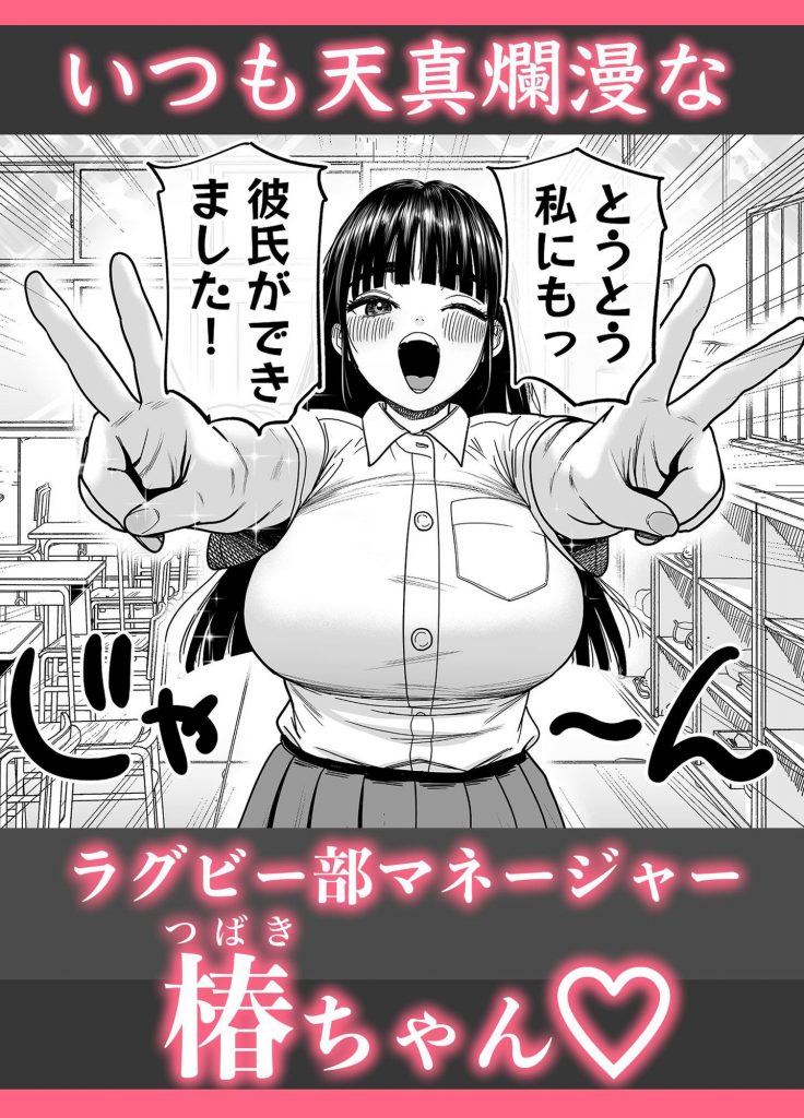椿ちゃんはマゾメスです。2