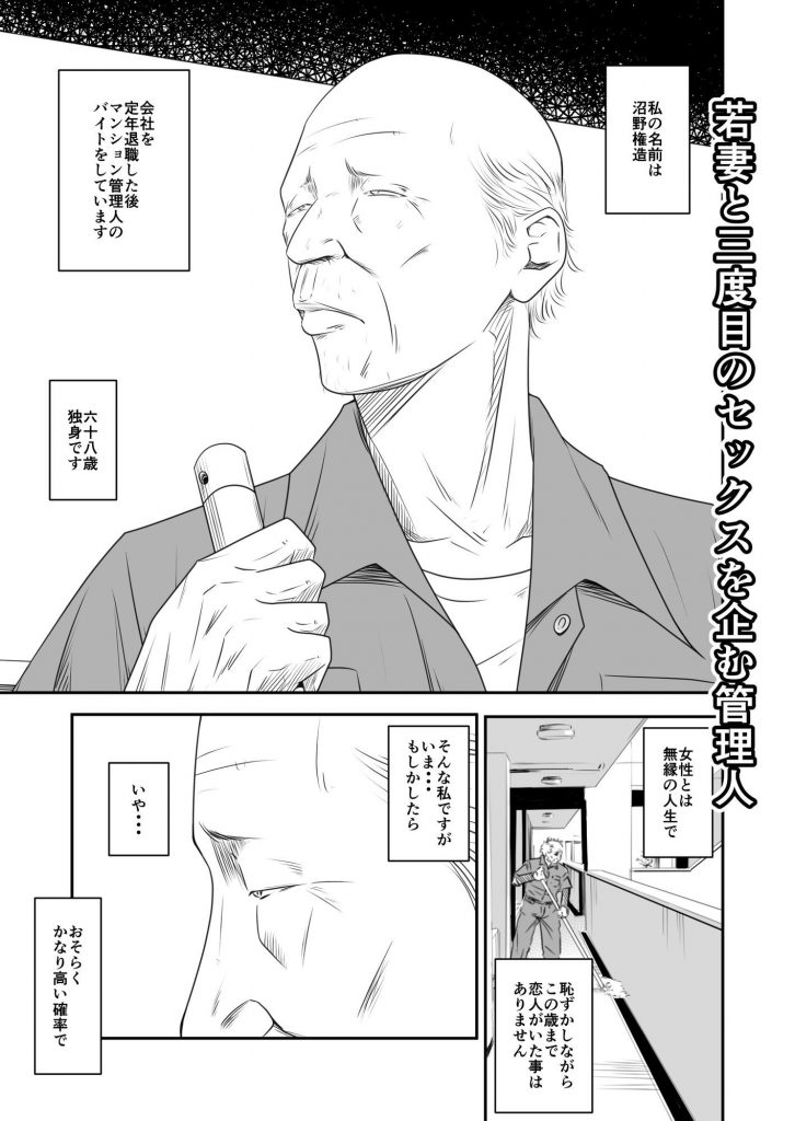 償い妻 番外編33