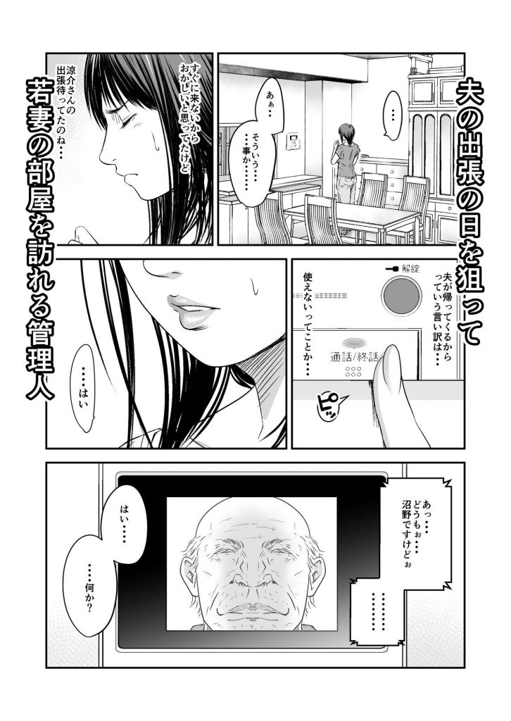 償い妻 番外編36