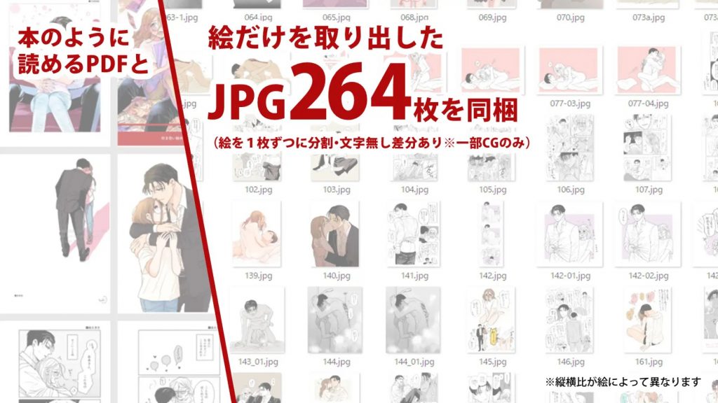 付き合ってる(元)不能ヤクザと(元)処女エロマンガ家4