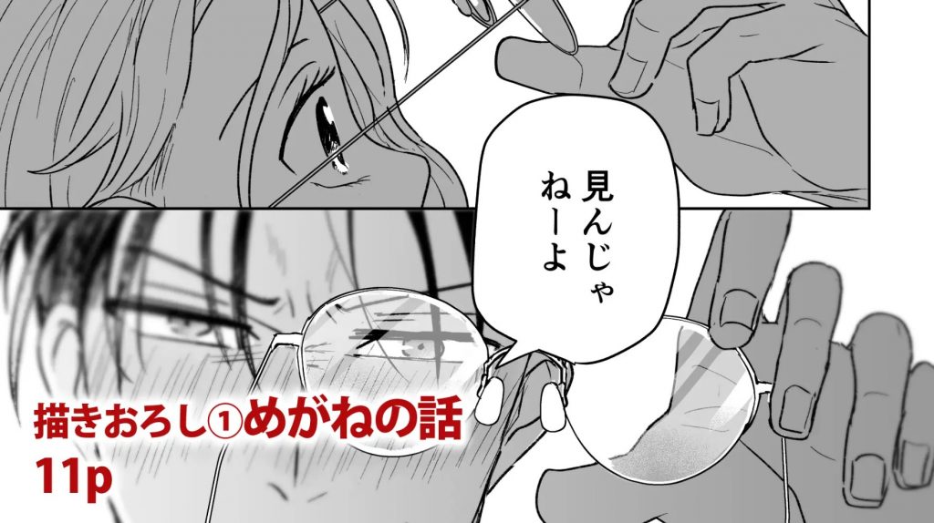 付き合ってる(元)不能ヤクザと(元)処女エロマンガ家5