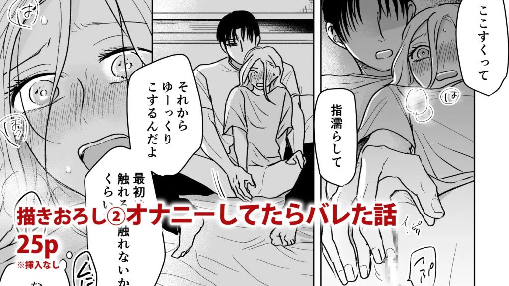 付き合ってる(元)不能ヤクザと(元)処女エロマンガ家6