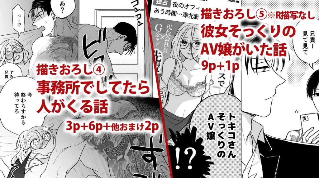 付き合ってる(元)不能ヤクザと(元)処女エロマンガ家8