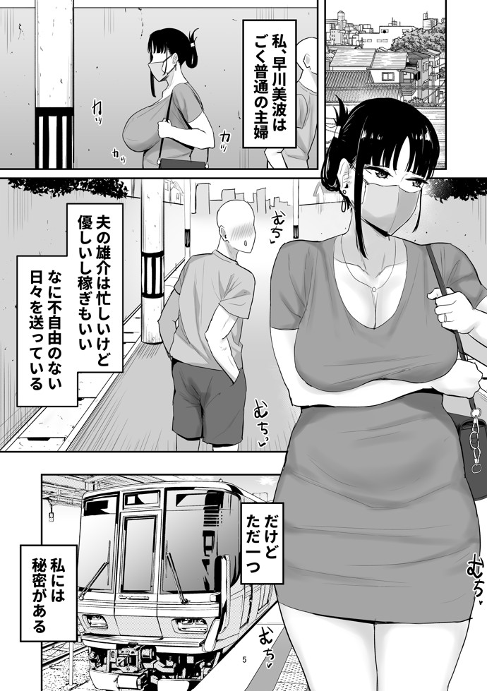 強気妻、不倫セックスで「雌」になる13