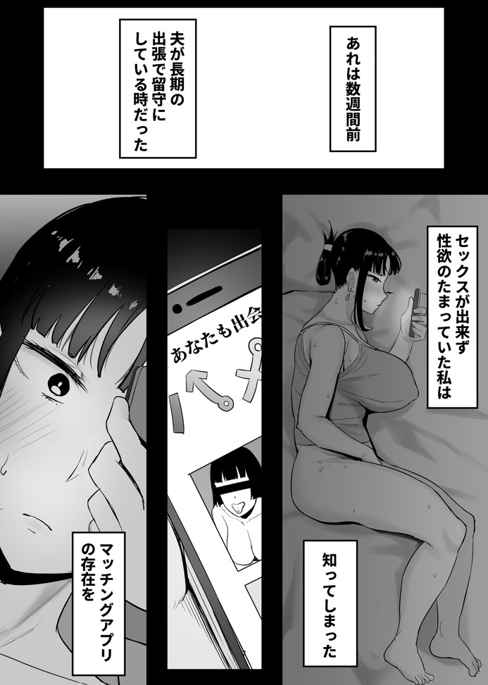 強気妻、不倫セックスで「雌」になる15