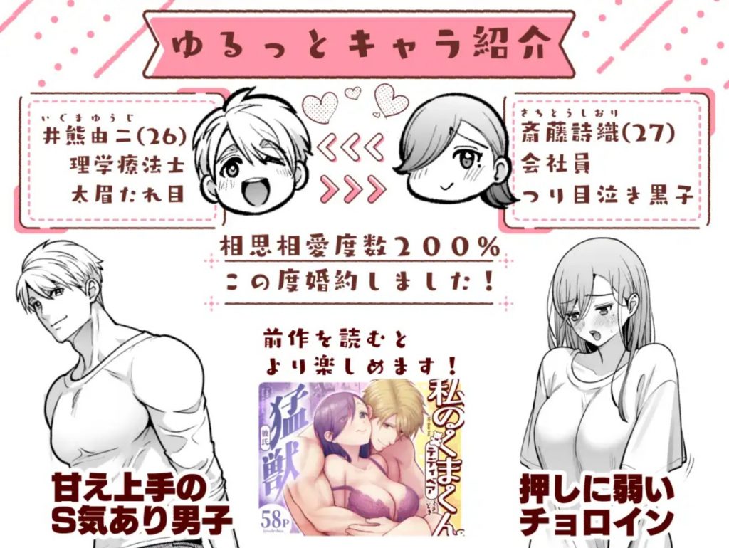 私のくまくん2～生ハメ解禁～6