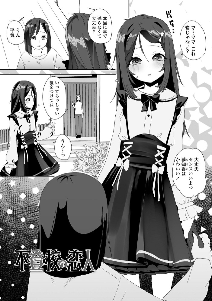 わたしはなんにも悪くない14