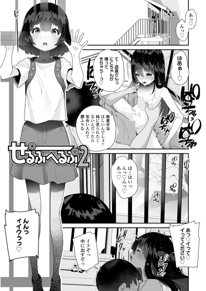 わたしはなんにも悪くない4