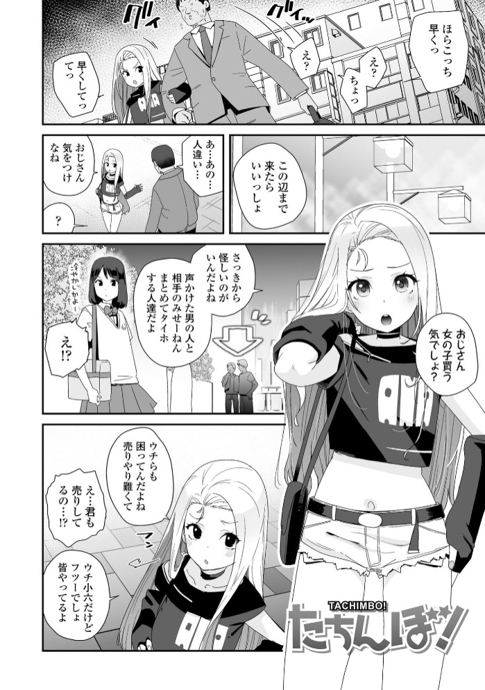 わたしはなんにも悪くない6