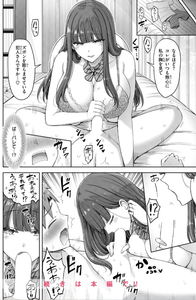 良いコの夜10