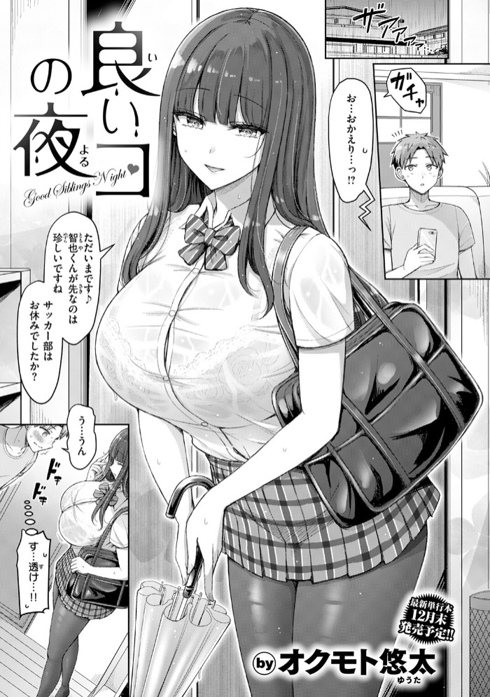 良いコの夜3