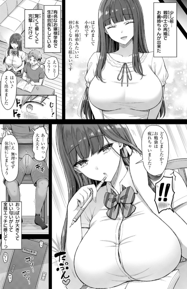 良いコの夜4