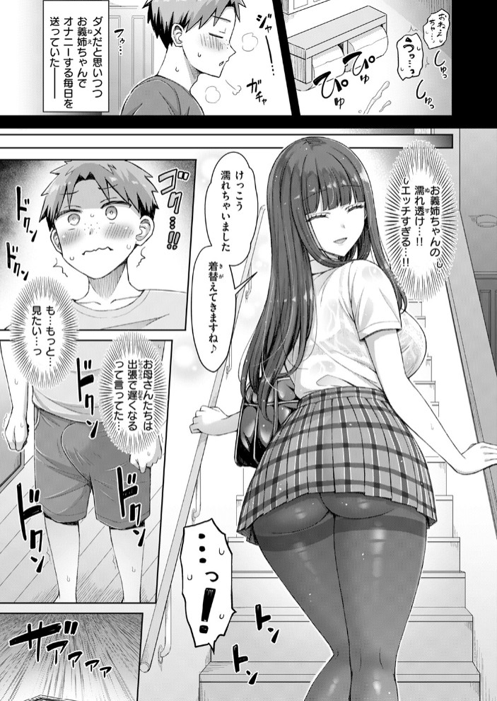 良いコの夜5