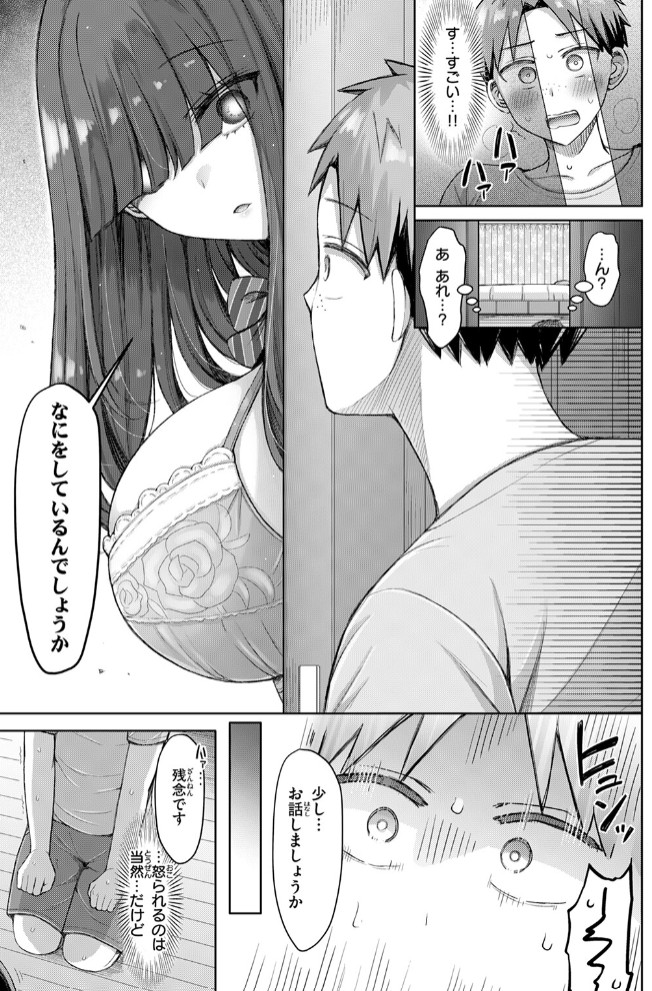 良いコの夜7