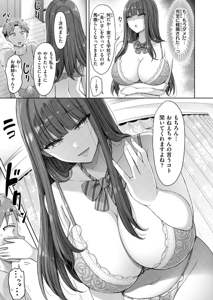 良いコの夜9
