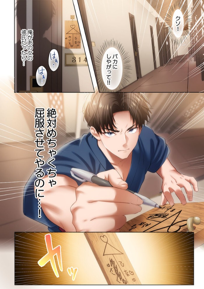 ようこそ、NTR旅館へ～泊まった女が全員、ネトラレて帰っていく宿～1 12