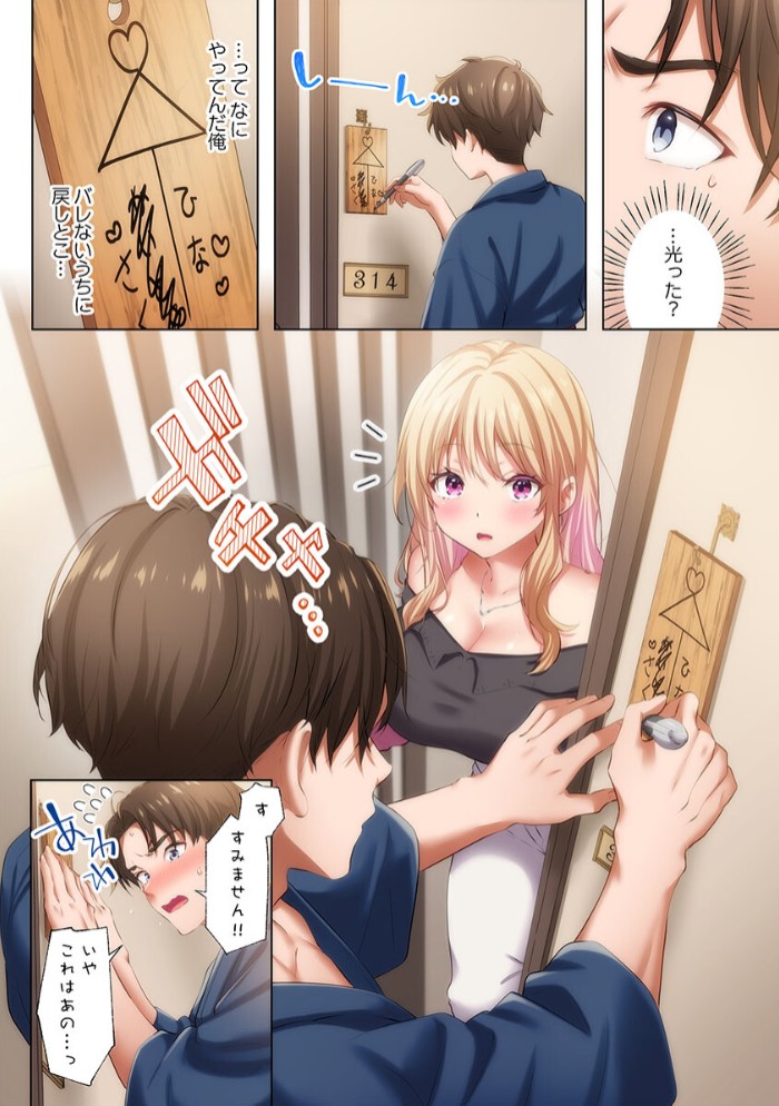 ようこそ、NTR旅館へ～泊まった女が全員、ネトラレて帰っていく宿～1 13