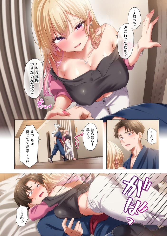 ようこそ、NTR旅館へ～泊まった女が全員、ネトラレて帰っていく宿～1 14
