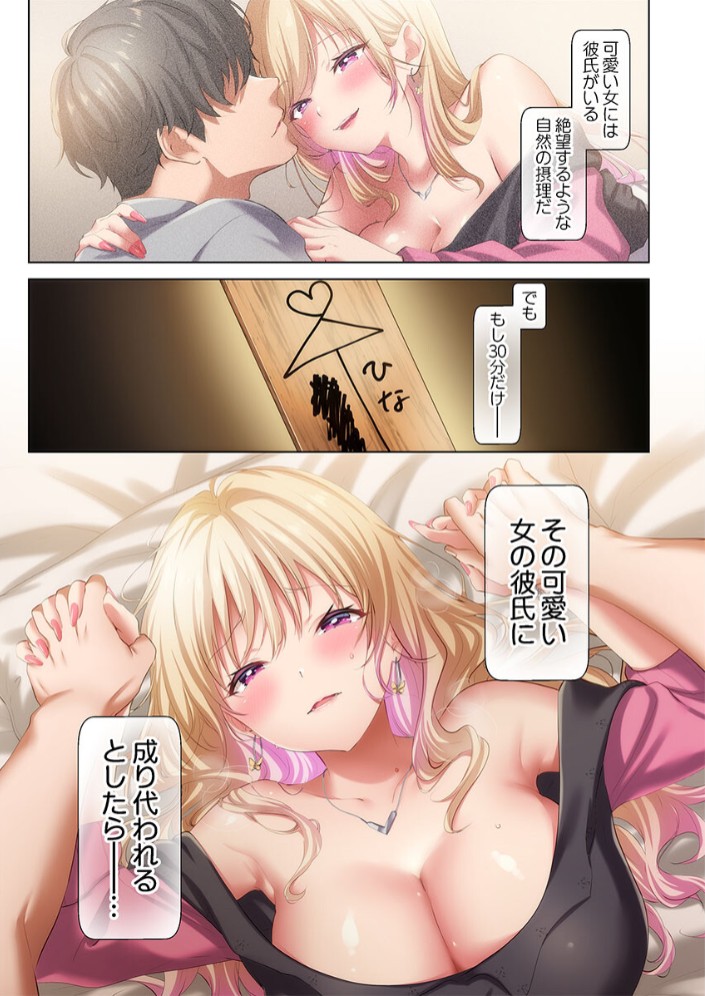 ようこそ、NTR旅館へ～泊まった女が全員、ネトラレて帰っていく宿～1 3