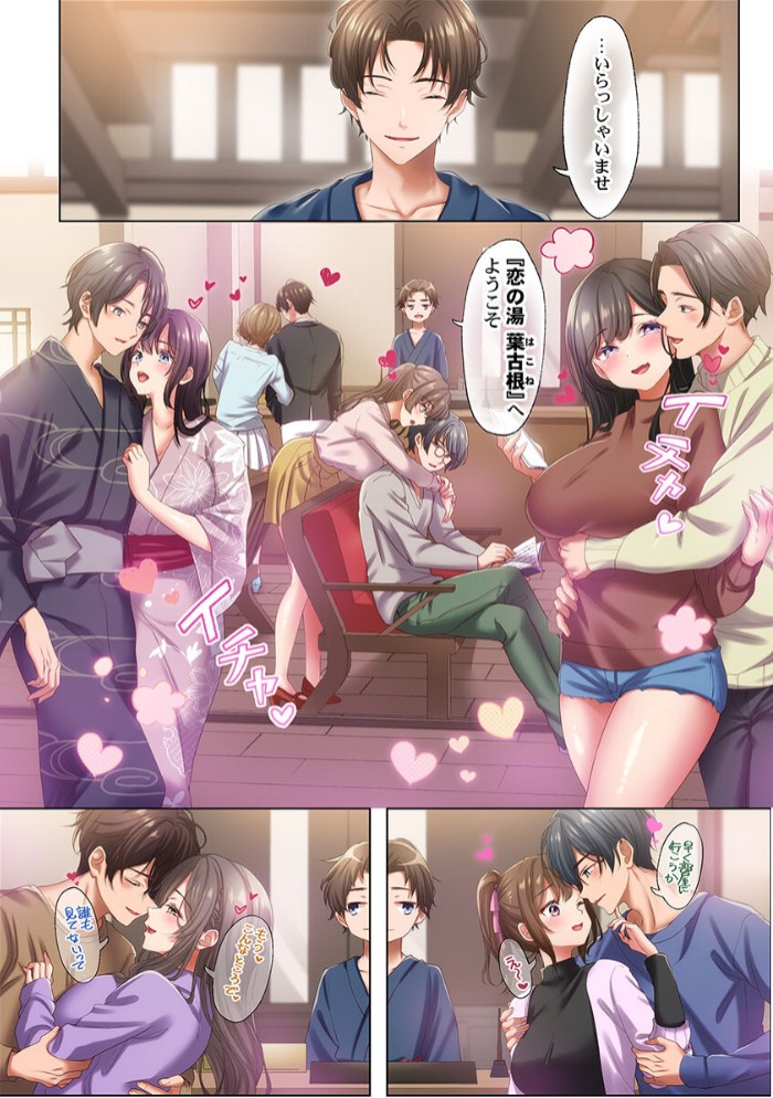 ようこそ、NTR旅館へ～泊まった女が全員、ネトラレて帰っていく宿～1 4