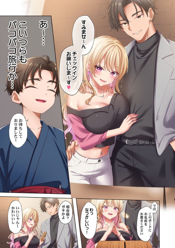 ようこそ、NTR旅館へ～泊まった女が全員、ネトラレて帰っていく宿～1 7