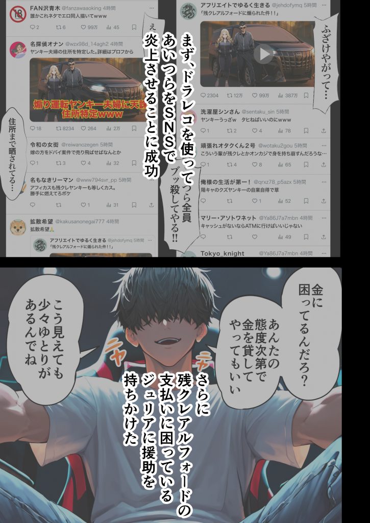 残クレアルフォード元ヤン人妻（32歳3人子持ちママ）NTR PART2（アナルSEX編）24