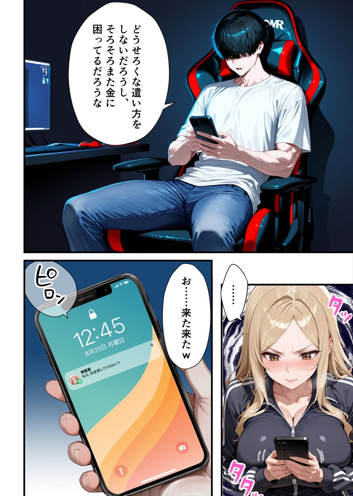 残クレアルフォード元ヤン人妻（32歳3人子持ちママ）NTR PART2（アナルSEX編）25