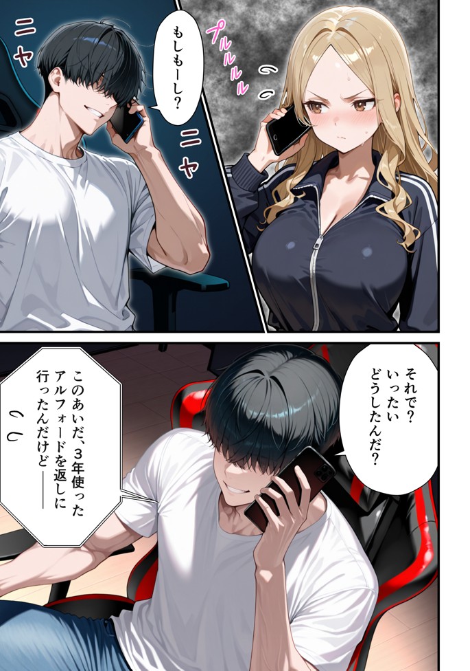 残クレアルフォード元ヤン人妻（32歳3人子持ちママ）NTR PART2（アナルSEX編）28