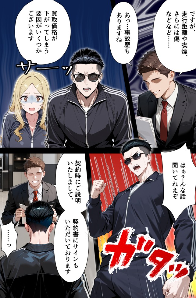 残クレアルフォード元ヤン人妻（32歳3人子持ちママ）NTR PART2（アナルSEX編）31