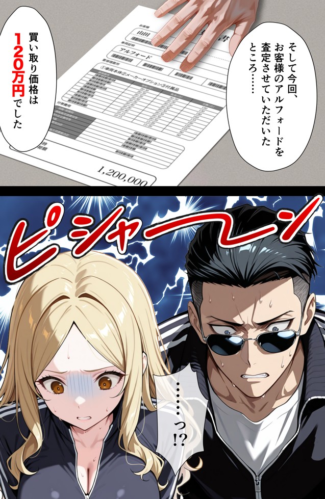 残クレアルフォード元ヤン人妻（32歳3人子持ちママ）NTR PART2（アナルSEX編）32