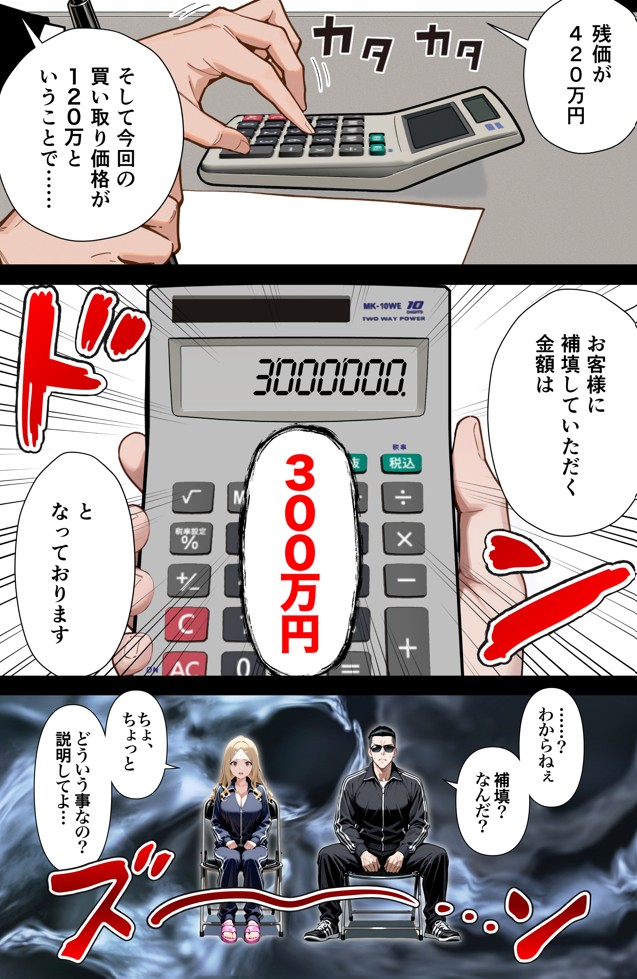 残クレアルフォード元ヤン人妻（32歳3人子持ちママ）NTR PART2（アナルSEX編）33