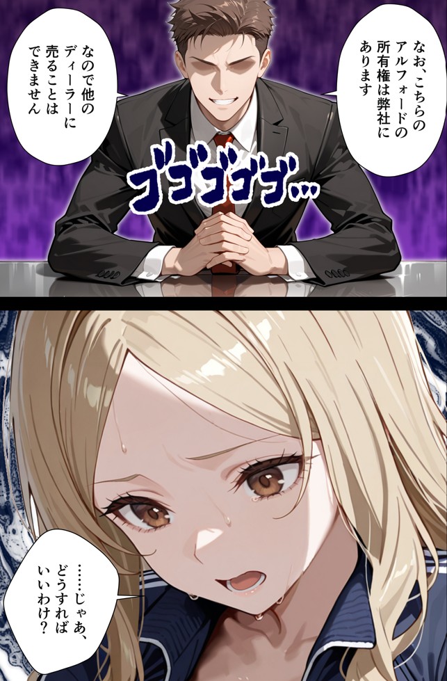 残クレアルフォード元ヤン人妻（32歳3人子持ちママ）NTR PART2（アナルSEX編）34