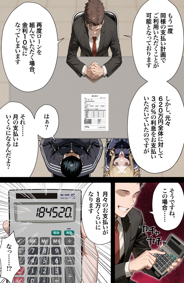 残クレアルフォード元ヤン人妻（32歳3人子持ちママ）NTR PART2（アナルSEX編）35
