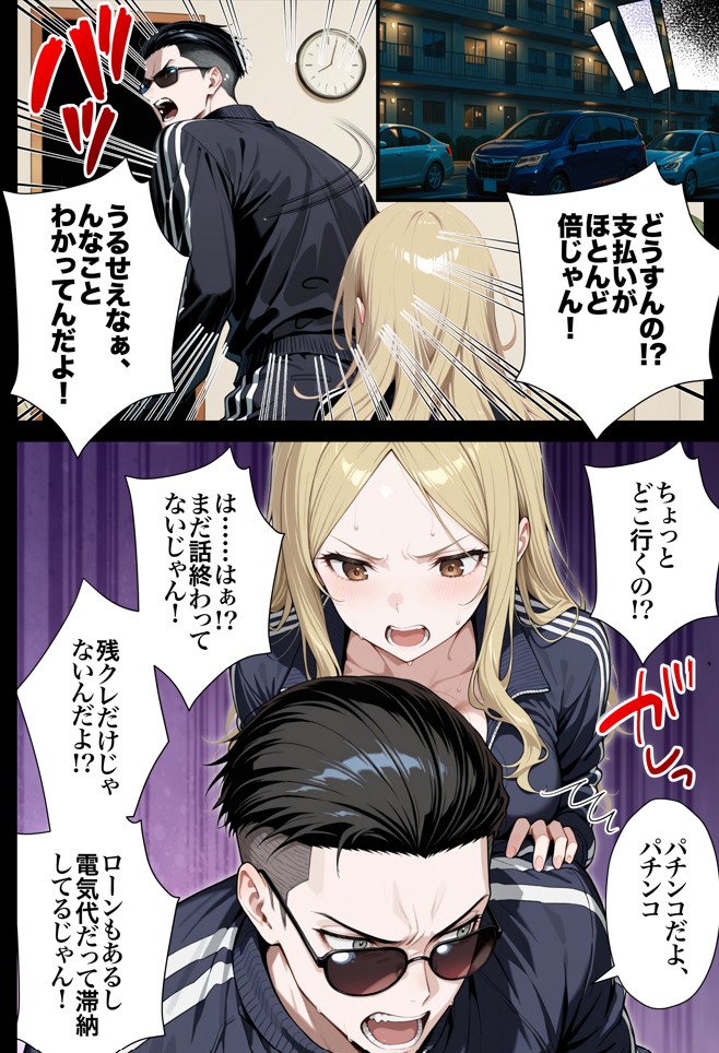 残クレアルフォード元ヤン人妻（32歳3人子持ちママ）NTR PART2（アナルSEX編）37