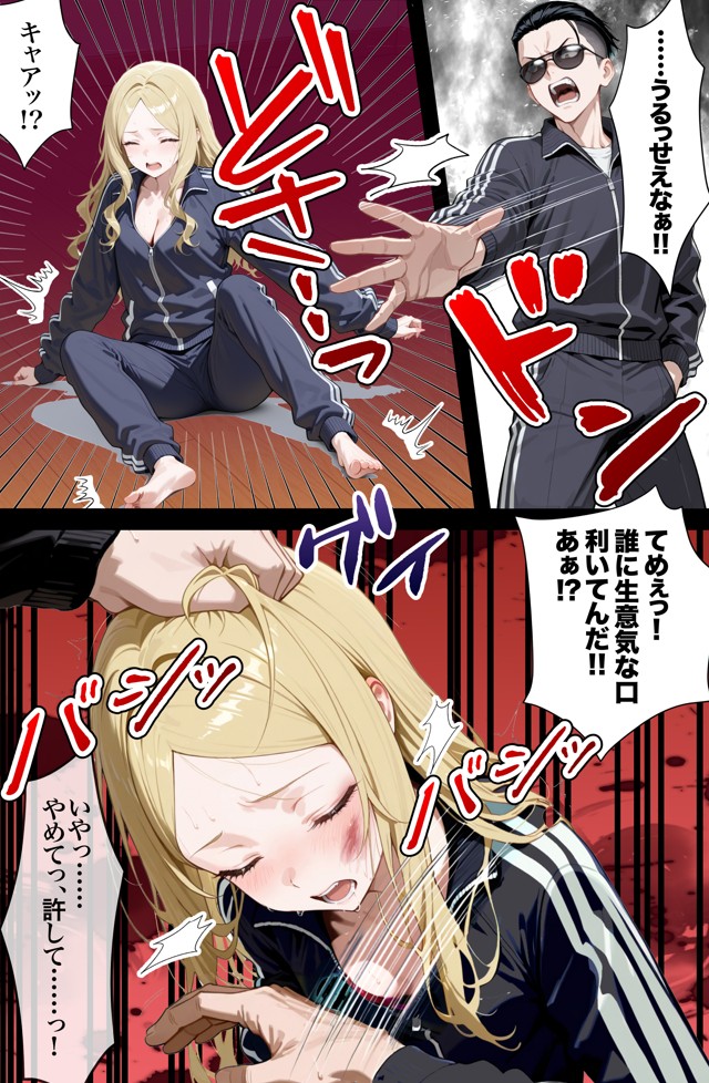 残クレアルフォード元ヤン人妻（32歳3人子持ちママ）NTR PART2（アナルSEX編）39