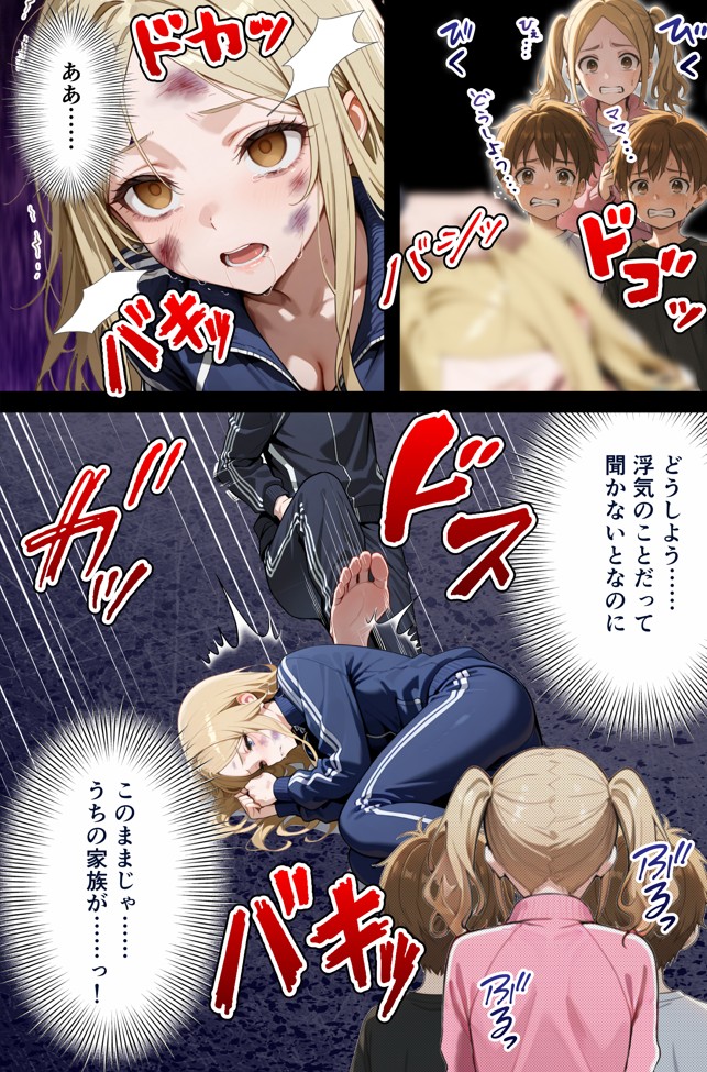 残クレアルフォード元ヤン人妻（32歳3人子持ちママ）NTR PART2（アナルSEX編）40