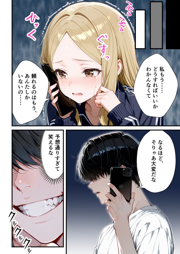 残クレアルフォード元ヤン人妻（32歳3人子持ちママ）NTR PART2（アナルSEX編）41
