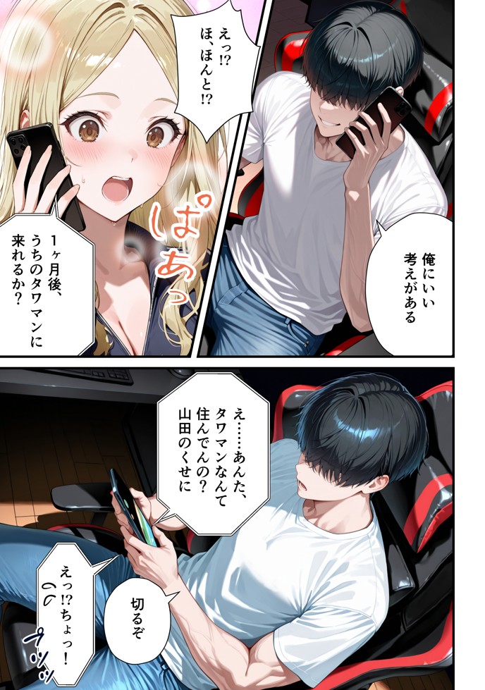 残クレアルフォード元ヤン人妻（32歳3人子持ちママ）NTR PART2（アナルSEX編）42