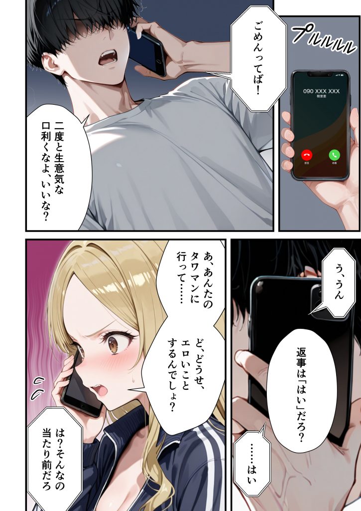 残クレアルフォード元ヤン人妻（32歳3人子持ちママ）NTR PART2（アナルSEX編）43
