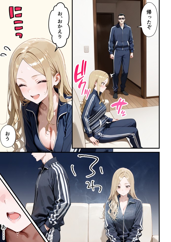 残クレアルフォード元ヤン人妻（32歳3人子持ちママ）NTR PART2（アナルSEX編）54