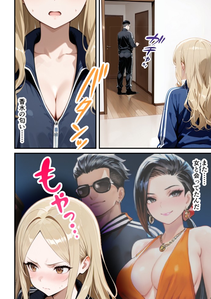 残クレアルフォード元ヤン人妻（32歳3人子持ちママ）NTR PART2（アナルSEX編）55
